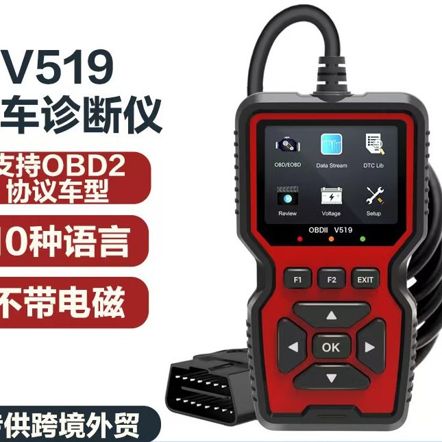 Auto Diagnostic Fault V519 Motor Fault Leer datos de flujo de voltaje de batería obd2 herramienta de detección