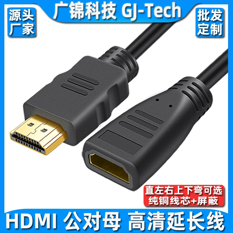 Линия расширения HDMI мужчина-женщина Линия расширения HDMI HD