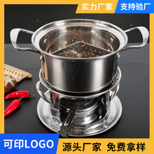 批发不锈钢酒精炉锅火锅防风可调火一人一锅单人锅户外大排档刷锅
