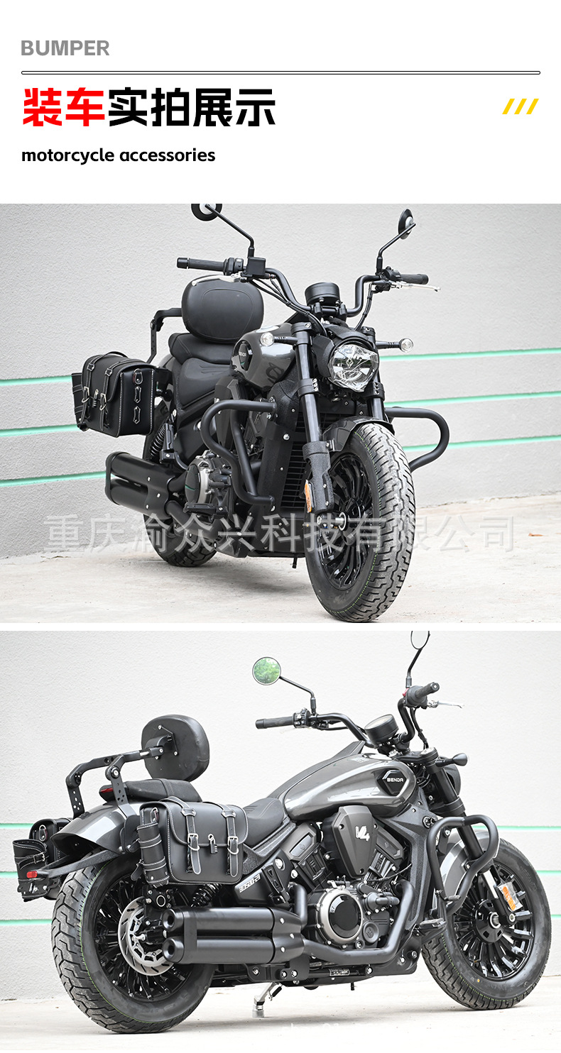Suitable for Benda Black Flag 500 Bumper, Anti-fall and Anti-collision Guard, Competitive Bumper, Motorcycle Bumper Modification Accessories