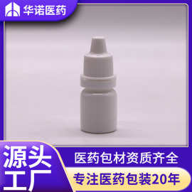 可贴标 易开启保险盖 5ml克/g/毫升cc LDPE 眼药水瓶  塑料包装瓶
