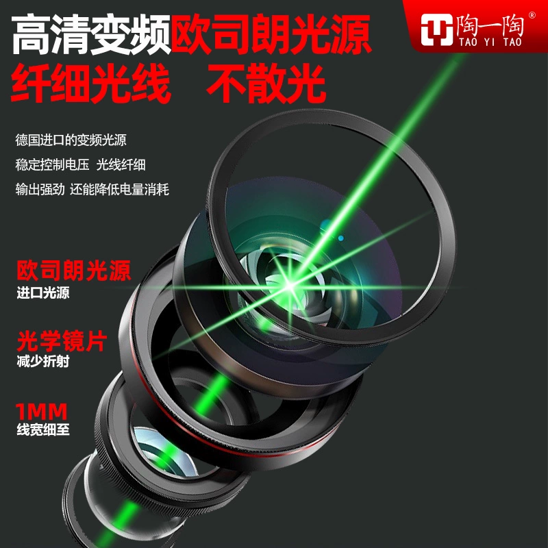 Новый лазер 16-струны Tao Yitao три/четыре цвета уровень 12-струн сильный свет тонкая линия наружный уровень воды