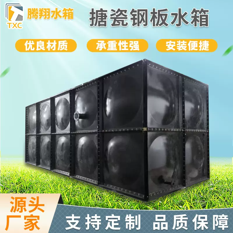 搪瓷保温异形钢板水箱厂家消防人防战时生活水箱水罐水池搪瓷水箱