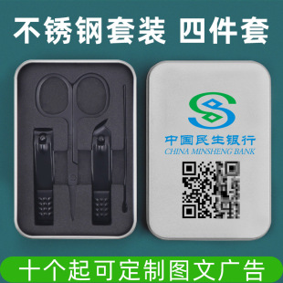 Nail Clippers set advertising custom four-piece ear digging spoon portable manicure Clippers nail clippers gift custom logo