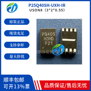 Uson8 P25Q40SH-UXH-IR普冉flash存储芯片 USON8(3*2)封装 原装P25Q40SH-阿里巴巴