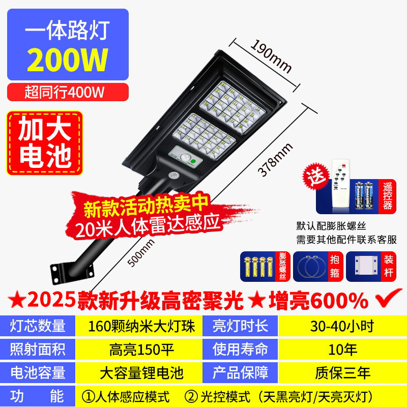 Lámpara de jardín exterior impermeable solar de ingeniería Lámpara led súper brillante sensor del cuerpo humano farola integrada de alta potencia