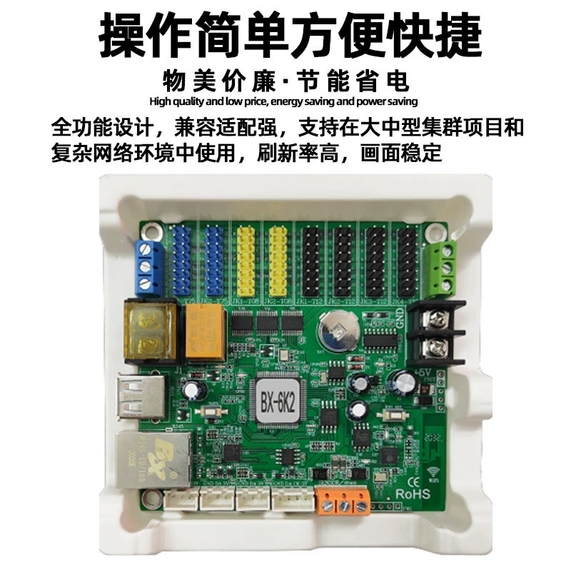 Yangbang BX-6K2 network port U disk wifi serial port full-color electronic screen advertising screen LED display screen different step control card