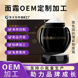 面霜;液态精华;精华油