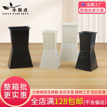 方墩墩插花神器方型塑料插花箭筒底座花店花艺鲜花包装插花花壳-阿里巴巴