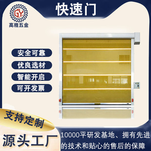 Radar Sensor Pvc Quick Rolling Shutter Door Automatic Adjustable Wind and Dustproof Soft Quick Door Stainless Steel Door Frame