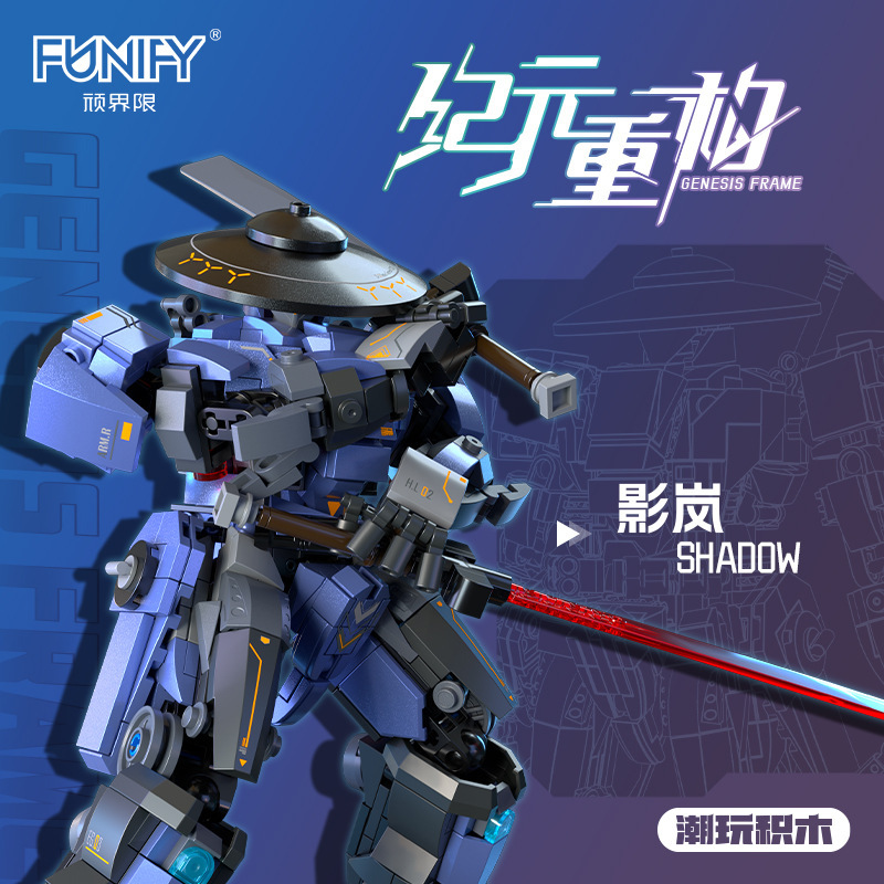 顽界限潮玩积木纪元重构机甲武士模型手办小颗粒益智拼装玩具摆件|undefined