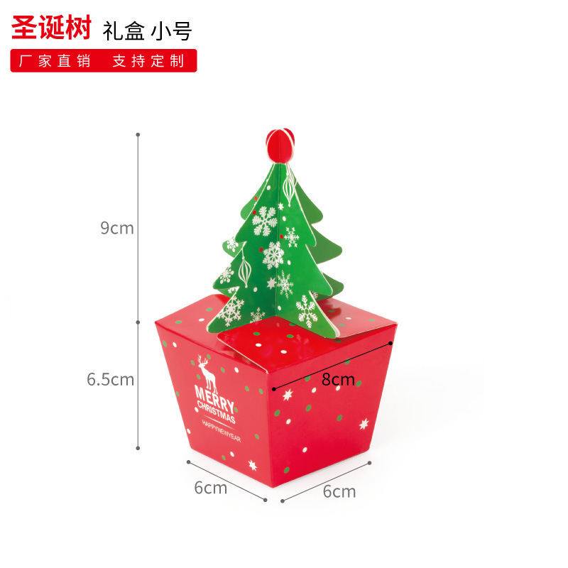 クリスマスギフト包装ギフトボックスカートンクリスマスツリーアップルボックス包装ボックスピンフルーツボックスキャンディーケーキボックス|undefined