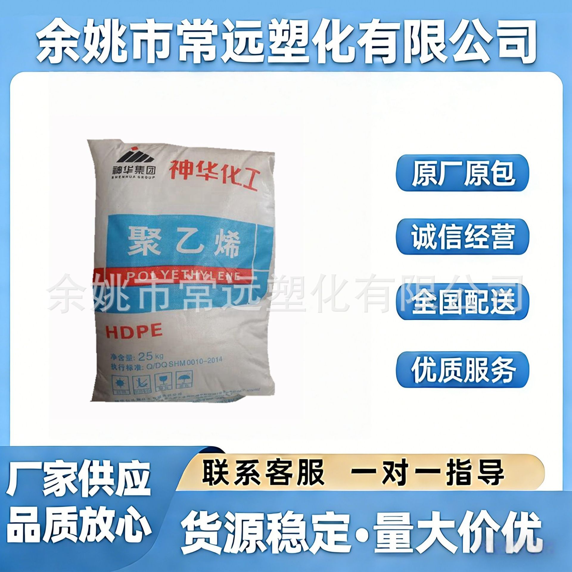 HDPE神华化工DMDA-8007 高韧性高刚性塑料箱专用料