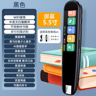 English Point-reading Pen Junior Senior high school Students Not Limited to Books, Textbooks, Learning to Scan and Read Translation General Practice Online Dictionary Pen