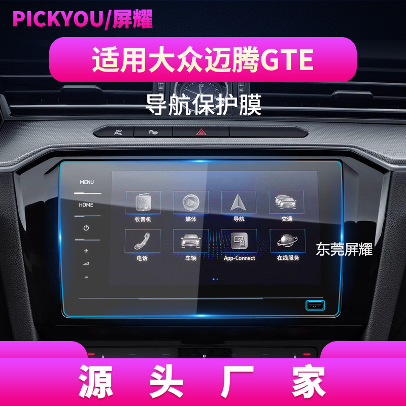 20 마고탄 GTE8 인치 내비게이션 (USB) 용
