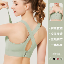 拉链运动内衣女高强度防震跑步瑜伽美背心无痕聚拢健身文胸bra