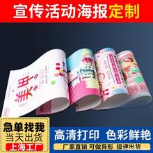 厂家海报画面打印广告宣传PP背胶高清户内外写真KT板批量