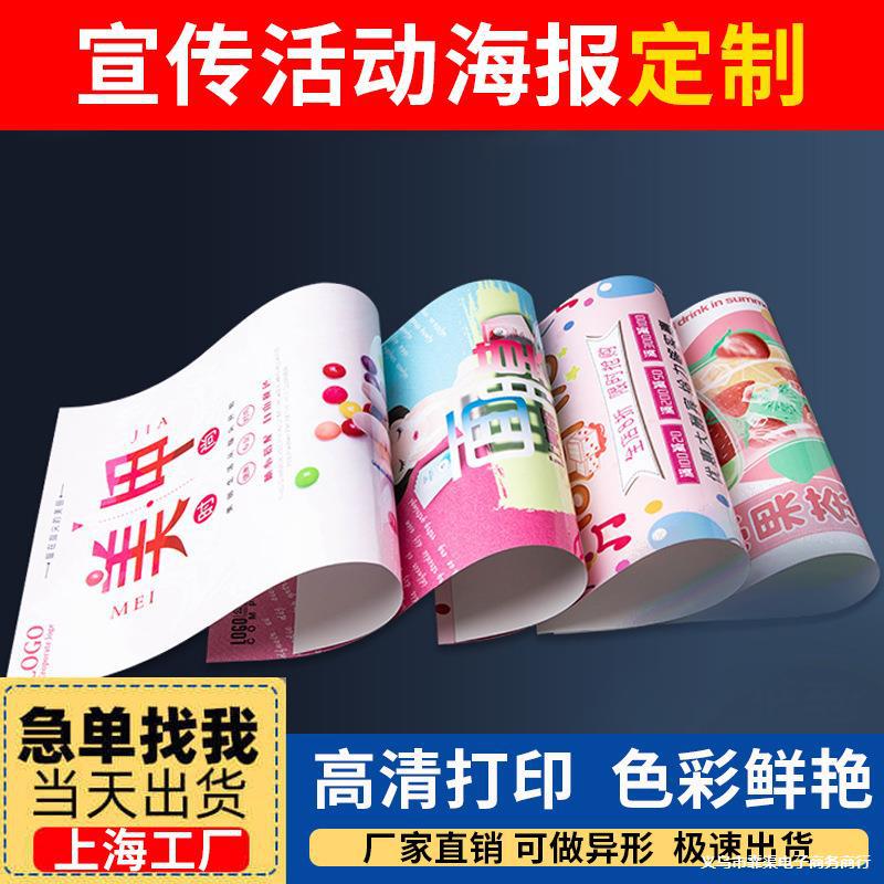 厂家海报画面打印广告宣传PP背胶高清户内外写真KT板批量