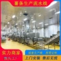 油炸冷冻自动速冻流水线