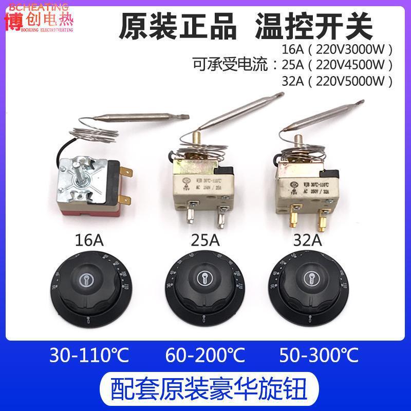 Luxury Model 50-300 Degree Mechanical Switch Water Boiler Electric Oven Knob Thermostat Frying Oven Electric Fryer Temperature Control