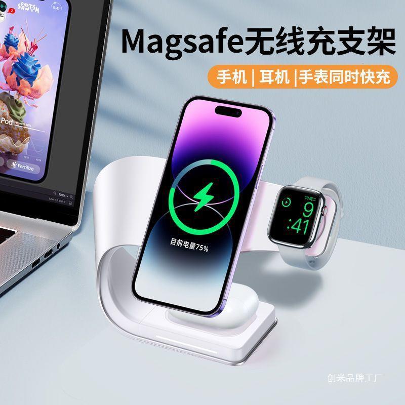 Magsafe magnetic three-in-one wireless charger for Apple 15 mobile phone iPhone fast charging watch headset