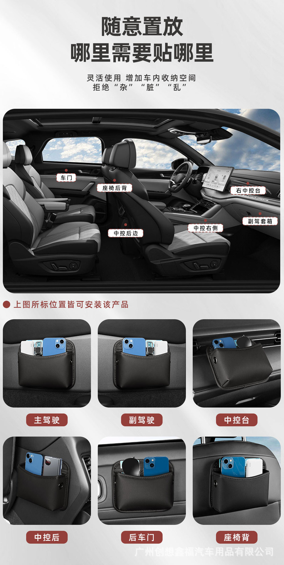 Car Storage Box Mobile Phone Storage Box Storage Bag Car Net Bag Hanging Bag Car Door Storage Box Leather Interior Supplies