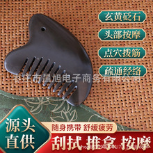 泗滨玄黄砭石刮板平安扣挂件小梳子小装饰毛衣链伴手礼