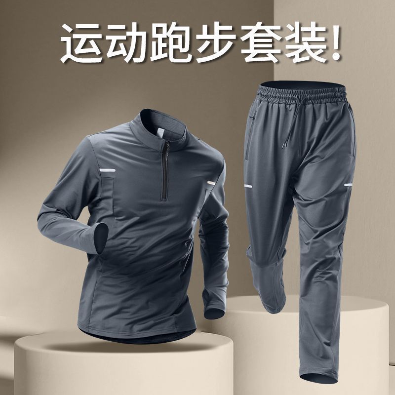 运动套装男士春秋晨跑休闲春季户外速干跑步服健身房体育衣服训练|undefined