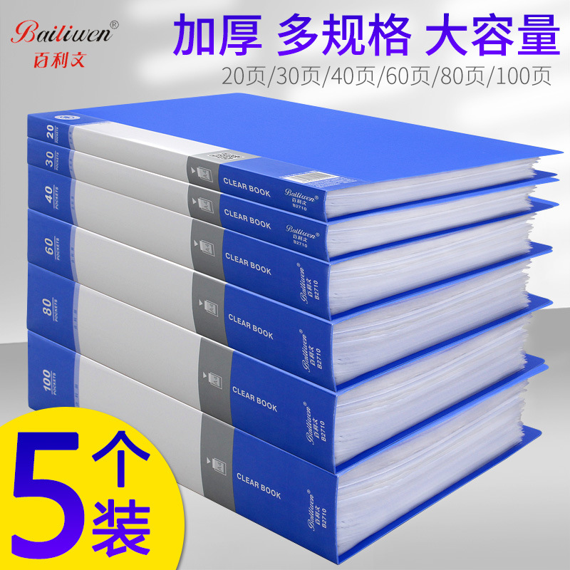 데이터 북 a4 폴더 투명 데이터 북 Baili 다층 삽입 문구 시험 용지 폴더 사무용품 루스 리프