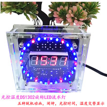 ����ʱ���׼� C51��Ƭ������¶�DS1302��תLED��ˮ��DIY����ɢ��