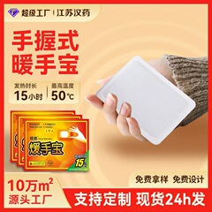 ハンドウォーマー冬自己発熱大型温感パッチ子供と学生のための防寒と暖かい卸売ドロップシッピング使い捨てベビーウォーマー