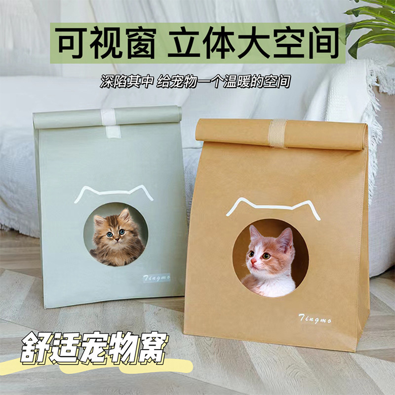 DIY cat Nest House washable Kraft paper pet nest scratch-resistant wear-resistant non-broken Four Seasons universal environmental protection cross-border new DIY cat Nest House washable Kraft paper pet nest scratch-resistant wear-resistant non-broken Four Seasons universal environmental protection cross-border new
