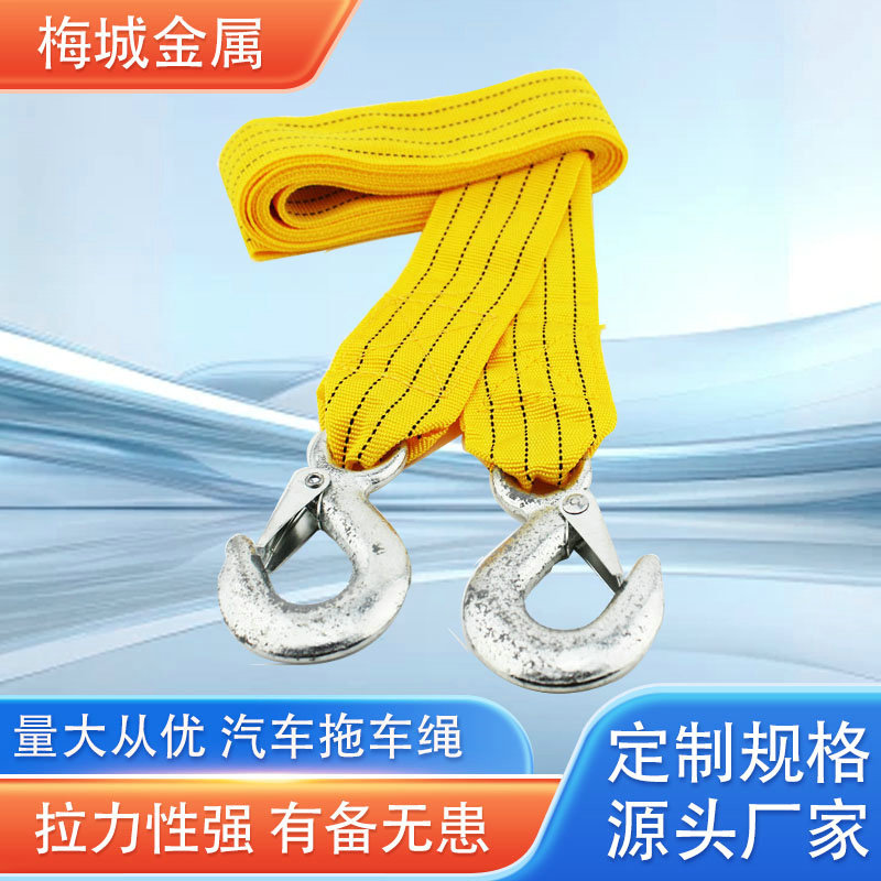 批发防脱落应急绳 小盒装双泡自驾应急牵引绳 黄色小钩汽车拖车绳