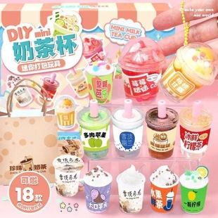 Mini Toy's Homemade Beverage Cup Handmade Food Toy Creative Milk Tea Cup Material Package