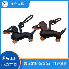 腊肠狗皮质包包挂件 复古pu书包挂饰创意情侣礼物卡通批发钥匙扣