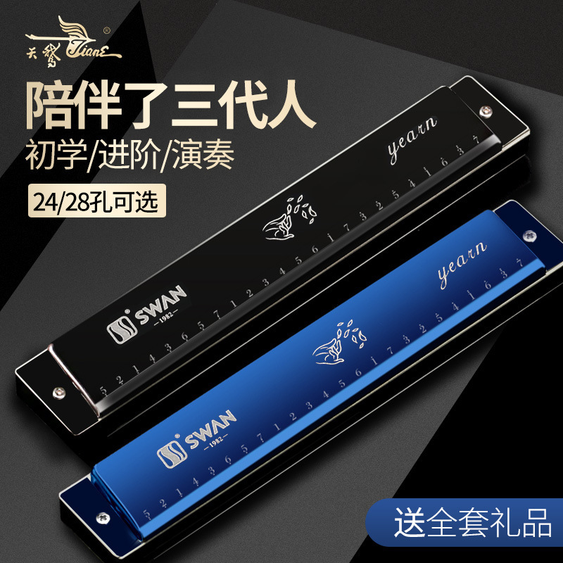 Swan Harmonica Children Beginner Student Men 24 28 Holes C- Tone polyphonic wide female professional performance level instrument