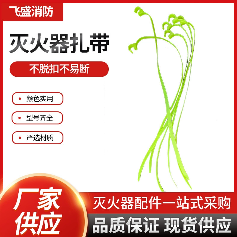 Сухой порошковый Огнетушитель Кабельный ремешок Пластиковый ремешок Аксессуары для огнетушителей на водной основе Ремень Аксессуары для пожаротушения