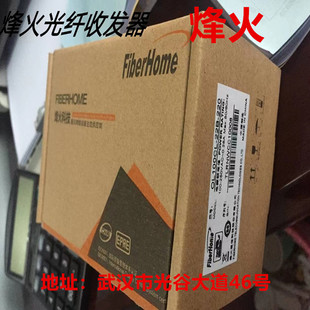 Factory Price Sales FiberHome Fiber Transceiver Gigabit Single Mode Single Fiber (20km) OL100CL-14B/24B