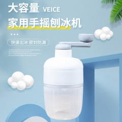 家庭用ミニ手動かき氷機、ミルクシェイク、スムージー、屋台用アイスクラッシャー、小型綿菓子製氷機、手動製氷機
