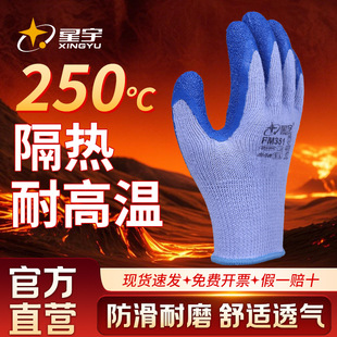 Anti-Scalding, Heat-Insulating and High-Temperature-Resistant Gloves 250 Degrees Industrial Protective Glass Blowing Steel Smelting Anti-Slip Labor Protection Gloves