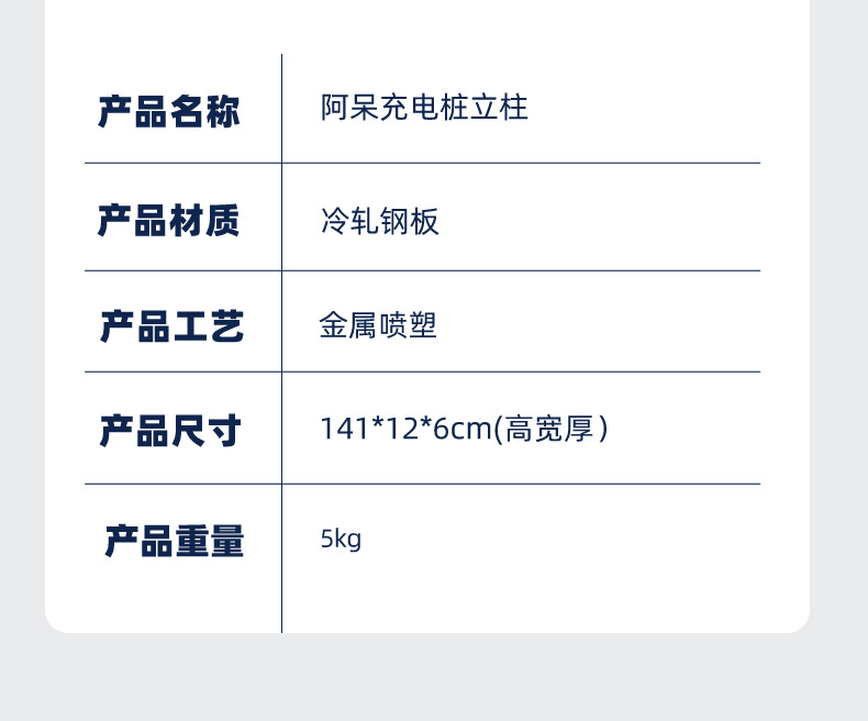A Dai New Energy Electric Vehicle Charging Pile Column BYD Xiaopeng Tesla Universal Charging Pile Bracket
