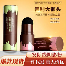 玫黛琳发际线粉防水防汗阴影粉便携发际线填充神器跨境直供