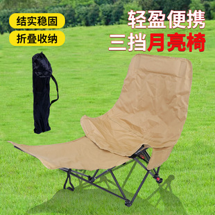 Outdoor High-Back Moon Chair with Three-Level Adjustment, Heavy-Duty Sketching Chair, Leisure Travel Portable Folding Camping Chair