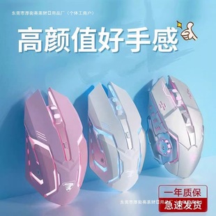 Mouse Bluetooth Wireless Pink Game Dual Mode New Office Mechanical Girls Silent E-Sports Charging Free Shipping