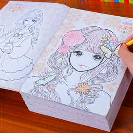 公主涂色本儿童画画本美少女小学生涂鸦本绘画册女孩填色涂色书