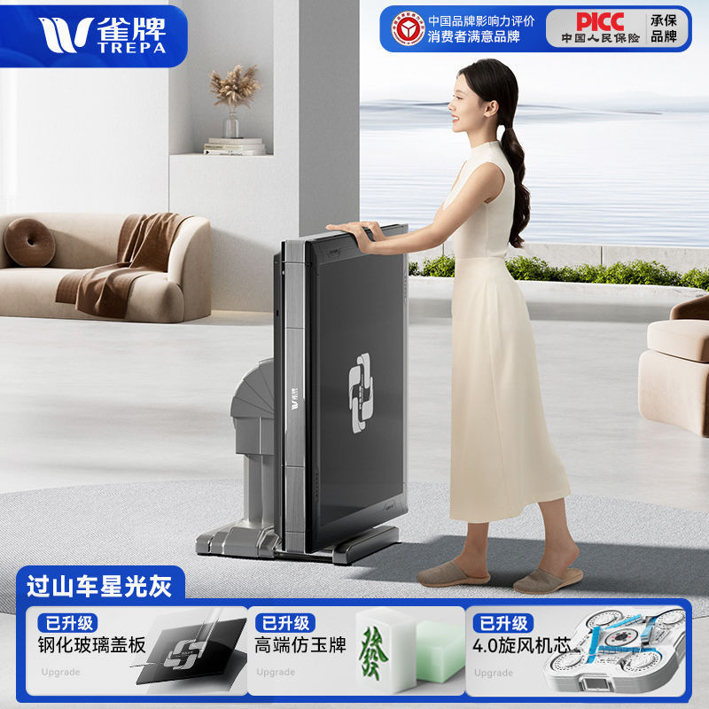 新款旋风4.0低音过山车麻将机全自动家用折叠防侧翻两用麻将桌|undefined
