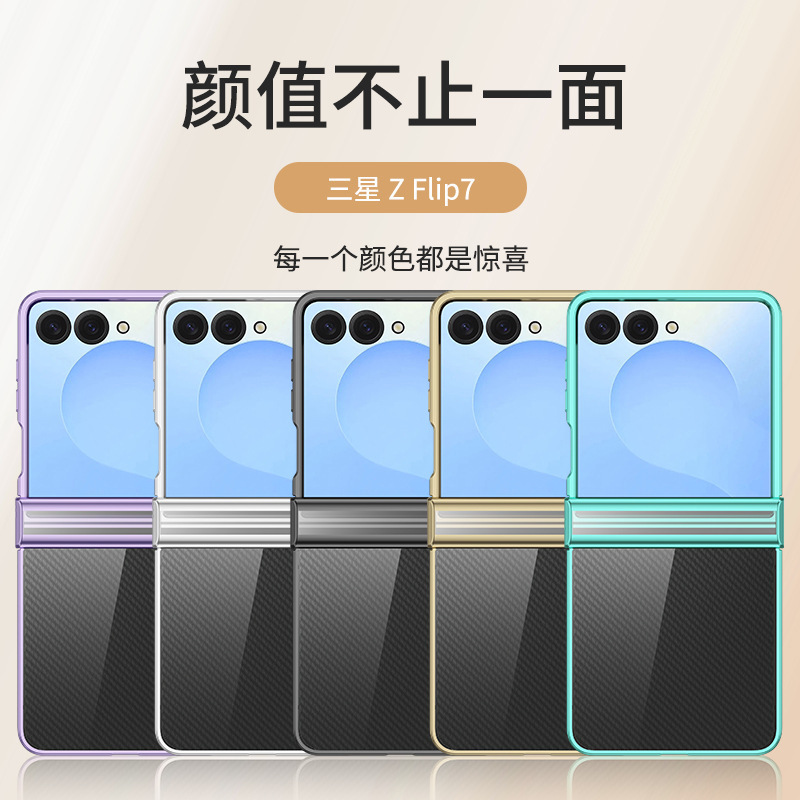 Suitable for Samsung Galaxy Z Flip7 Mobile Phone Case, Foldable Screen Transparent 6D Electroplated Flip-Up Protective Cover
