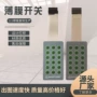 控制数字电子触摸面贴