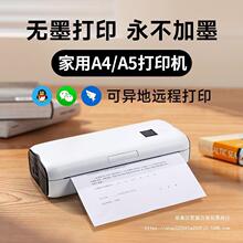 巨行喜鹊无墨打印机A4家用迷你小型手机远程无线wifi错题作业批发