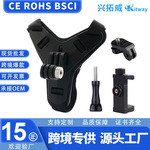 gopro大疆运动相机摩托车单车支架头盔下巴带头盔下巴带手机支架